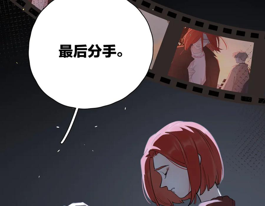 《爱情的样子：心之所向》第24话 摊牌 第86页
