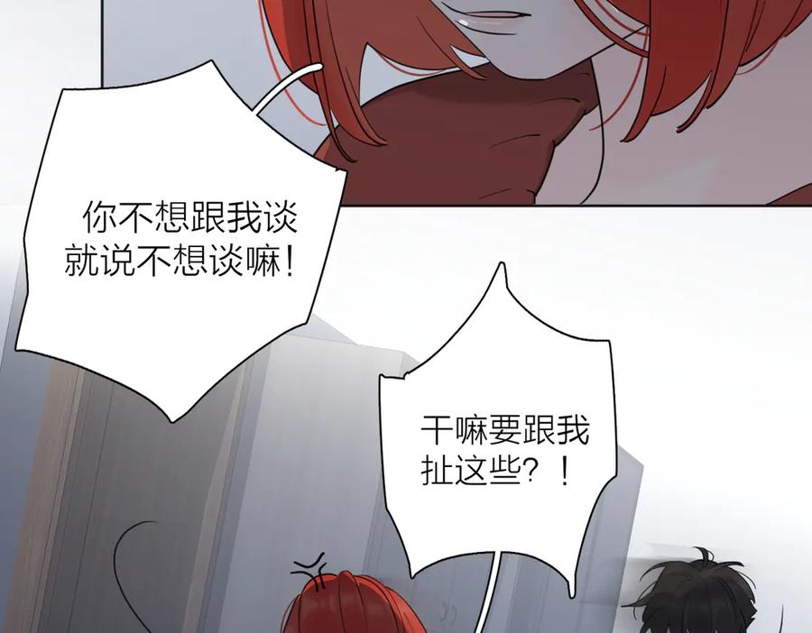 《爱情的样子：心之所向》第24话 摊牌 第92页