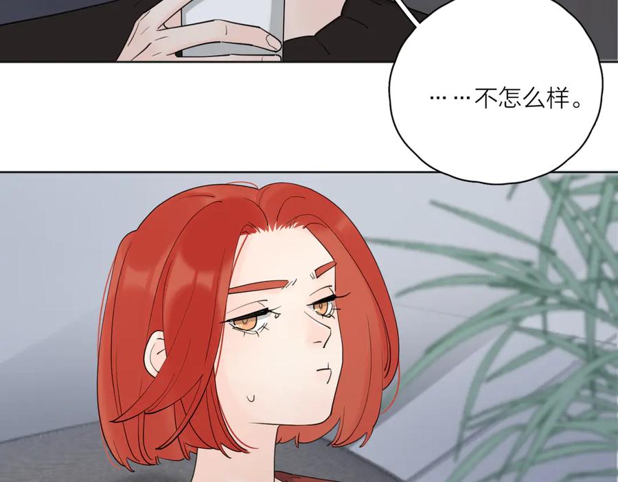 《爱情的样子：心之所向》第24话 摊牌 第23页