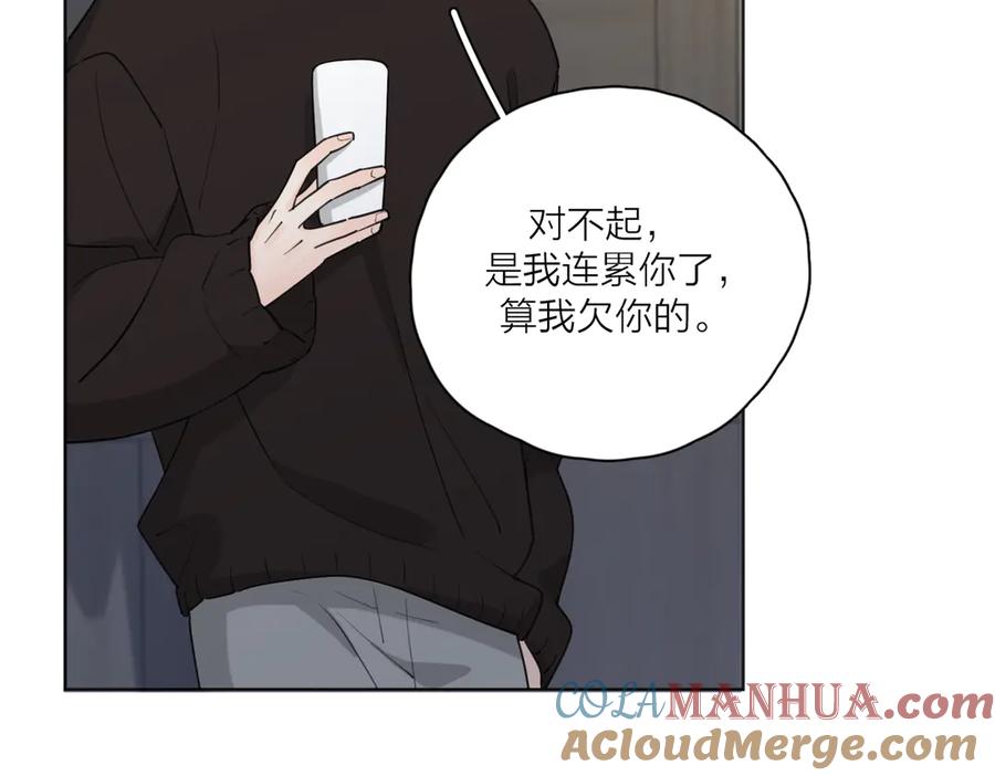 《爱情的样子：心之所向》第24话 摊牌 第17页