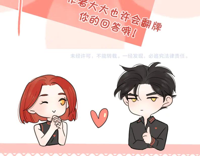 《爱情的样子：心之所向》第24话 摊牌 第103页