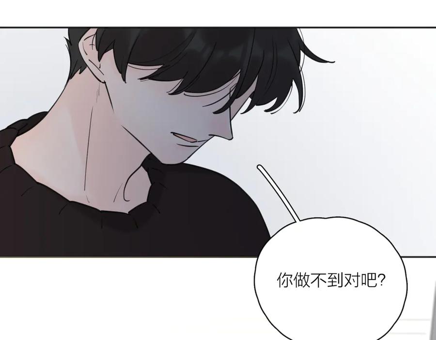 《爱情的样子：心之所向》第24话 摊牌 第78页