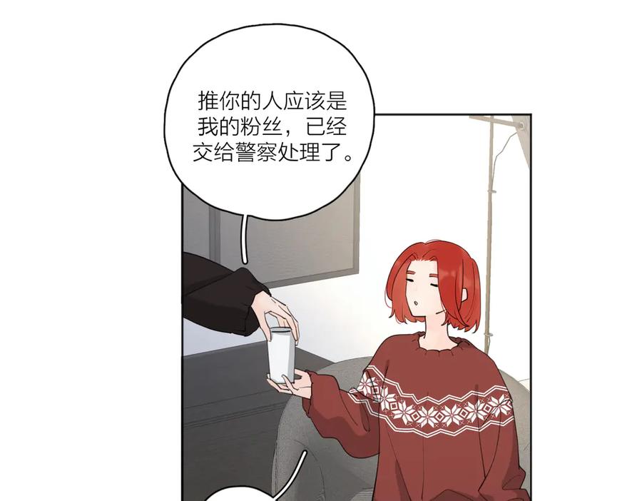 《爱情的样子：心之所向》第24话 摊牌 第15页