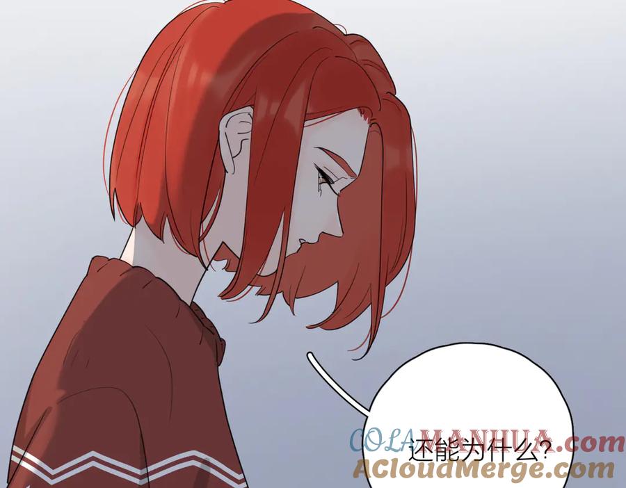 《爱情的样子：心之所向》第24话 摊牌 第33页