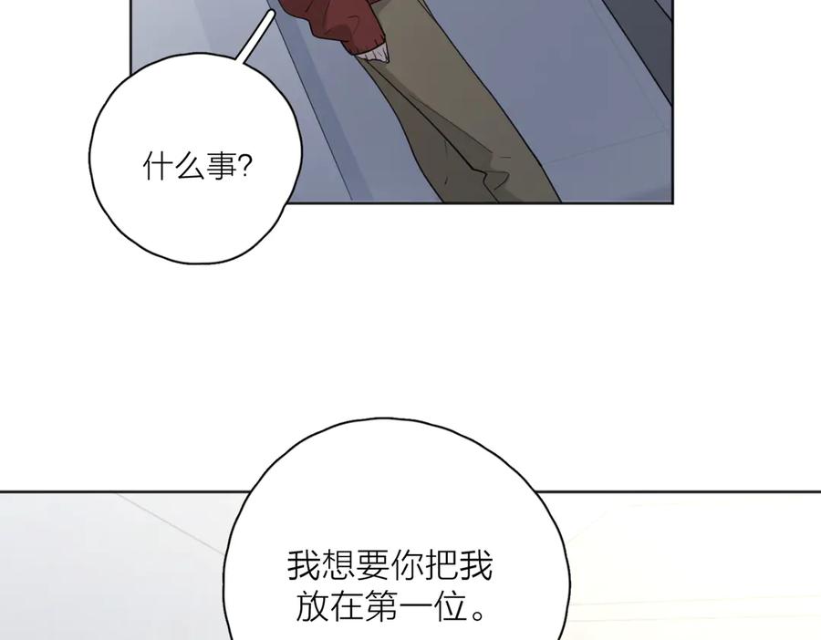 《爱情的样子：心之所向》第24话 摊牌 第67页