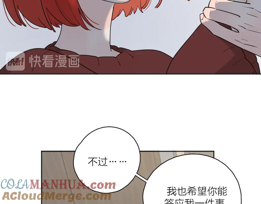 《爱情的样子：心之所向》第24话 摊牌 第65页