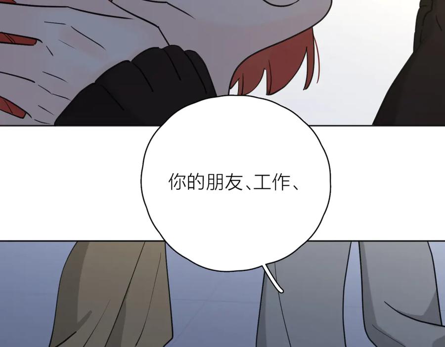 《爱情的样子：心之所向》第24话 摊牌 第71页