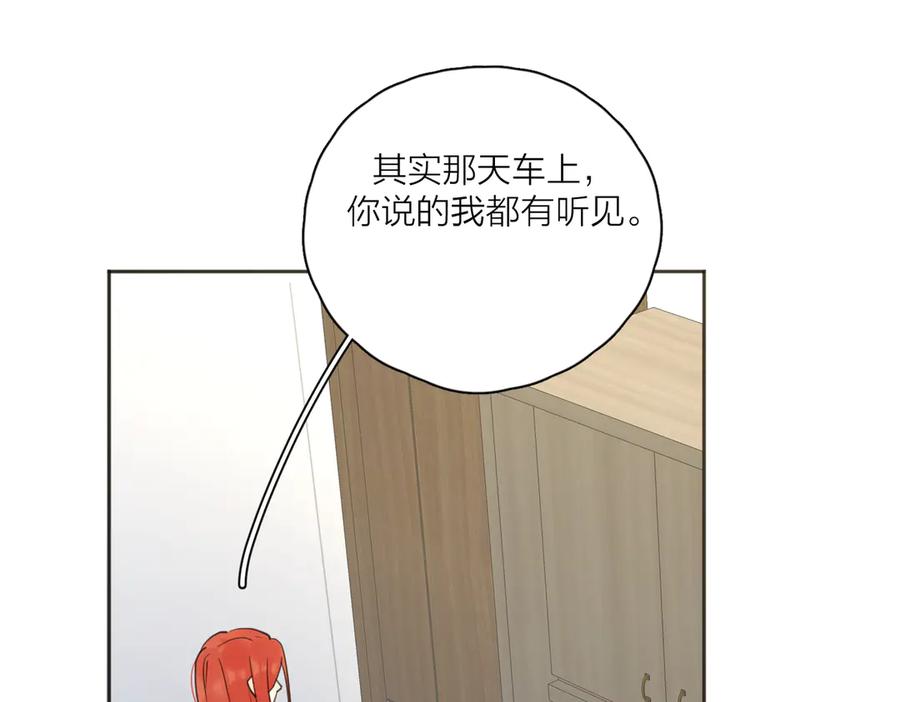 《爱情的样子：心之所向》第24话 摊牌 第38页