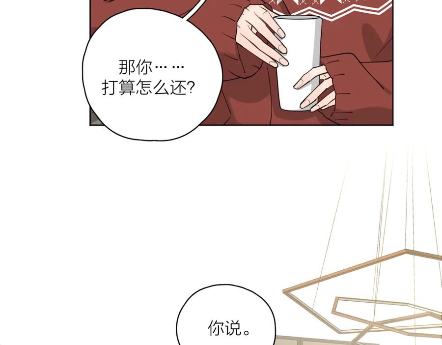 《爱情的样子：心之所向》第24话 摊牌 第19页