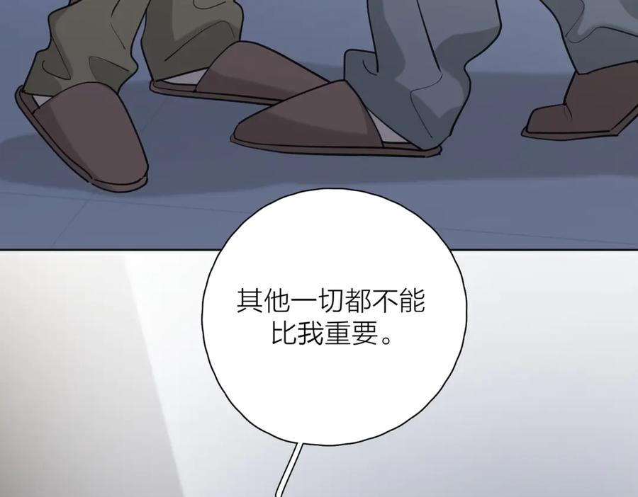 《爱情的样子：心之所向》第24话 摊牌 第72页