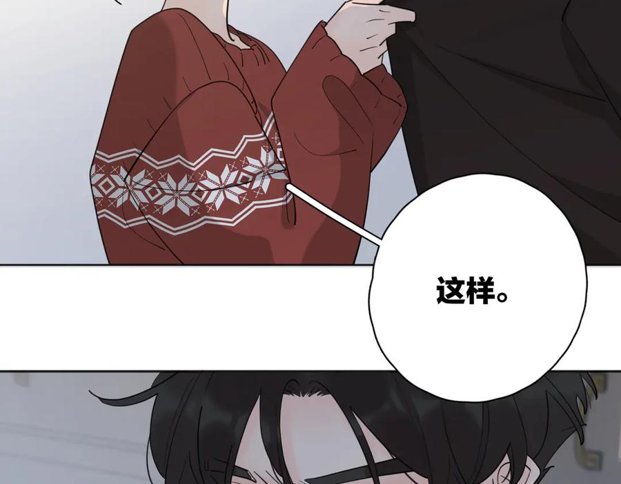 《爱情的样子：心之所向》第24话 摊牌 第60页