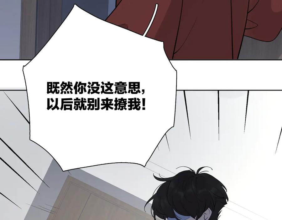 《爱情的样子：心之所向》第24话 摊牌 第96页