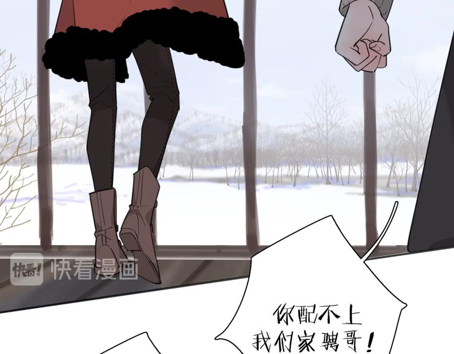 《爱情的样子：心之所向》第24话 摊牌 第3页