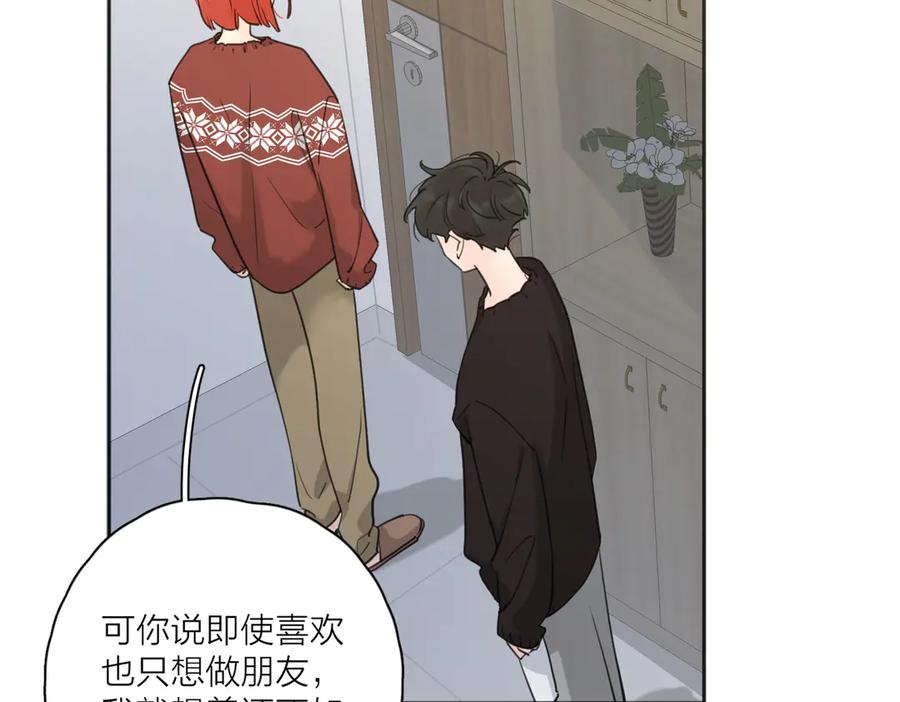 《爱情的样子：心之所向》第24话 摊牌 第39页