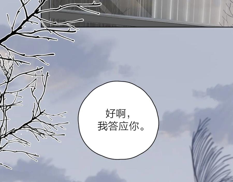 《爱情的样子：心之所向》第24话 摊牌 第62页