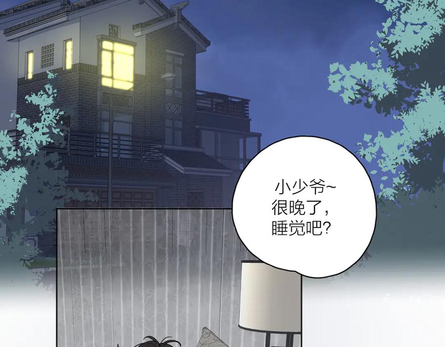 《爱情的样子：心之所向》第25话 停滞 第15页