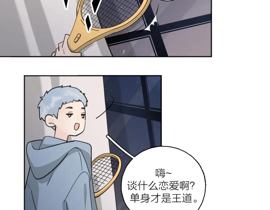 《爱情的样子：心之所向》第25话 停滞 第93页