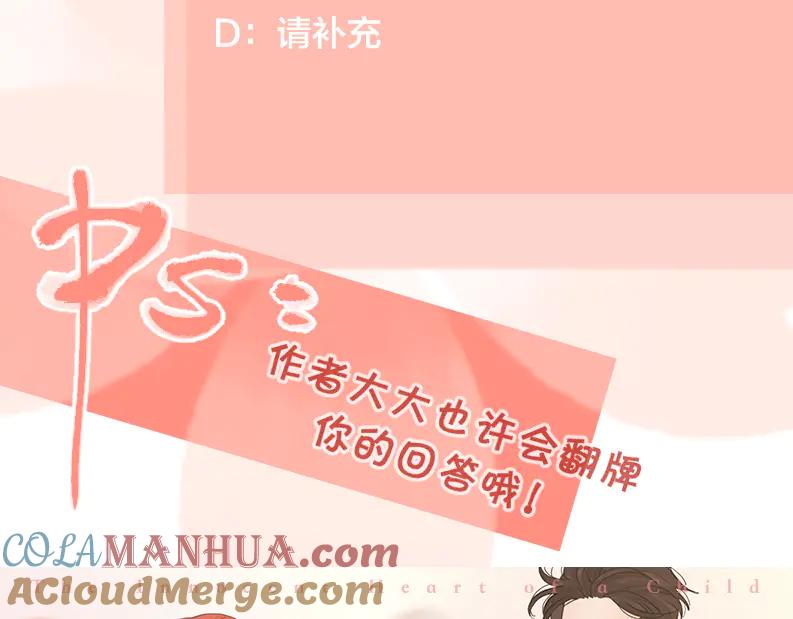 《爱情的样子：心之所向》第25话 停滞 第124页