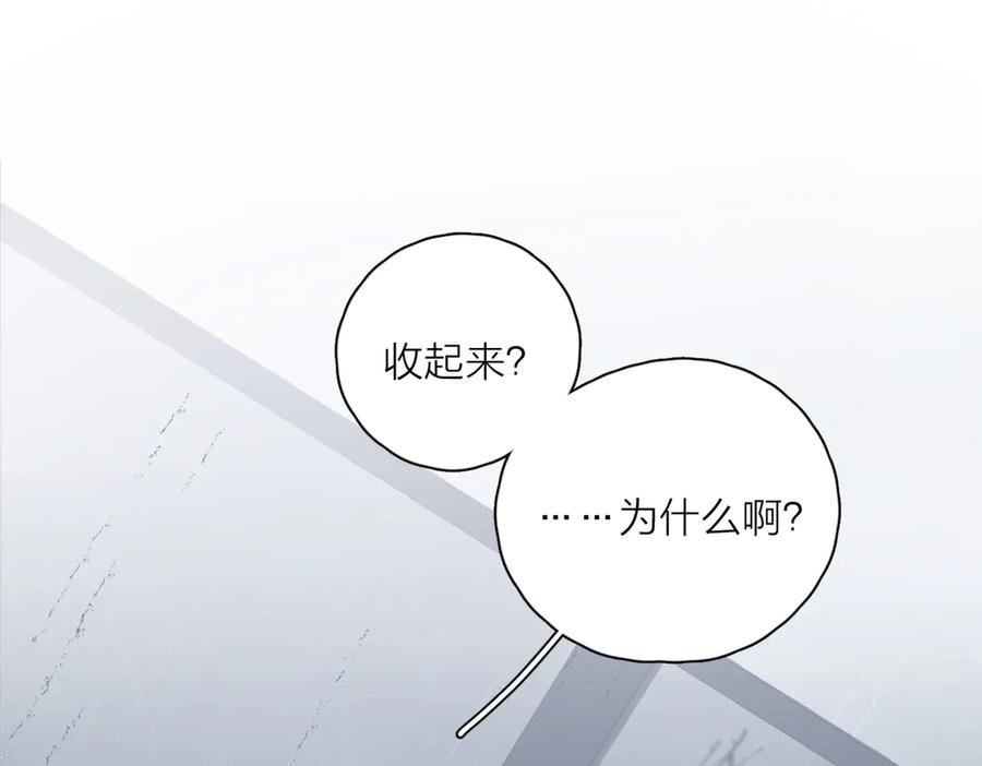 《爱情的样子：心之所向》第25话 停滞 第63页