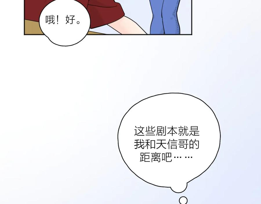 《爱情的样子：心之所向》第25话 停滞 第110页