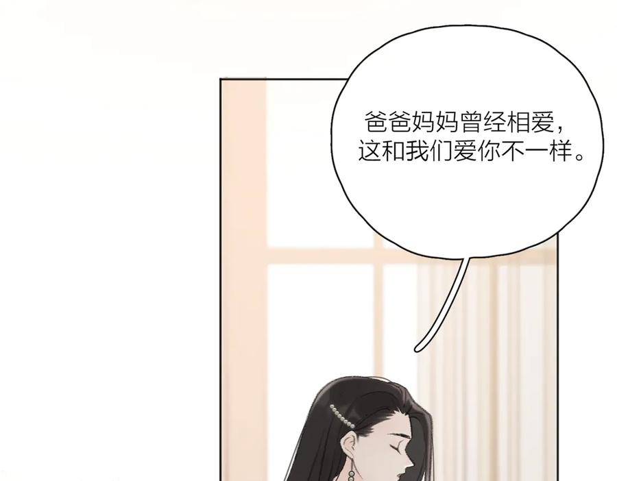 《爱情的样子：心之所向》第25话 停滞 第34页