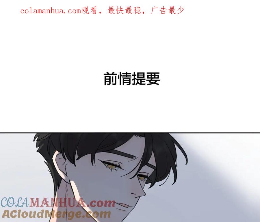 《爱情的样子：心之所向》第25话 停滞 第1页