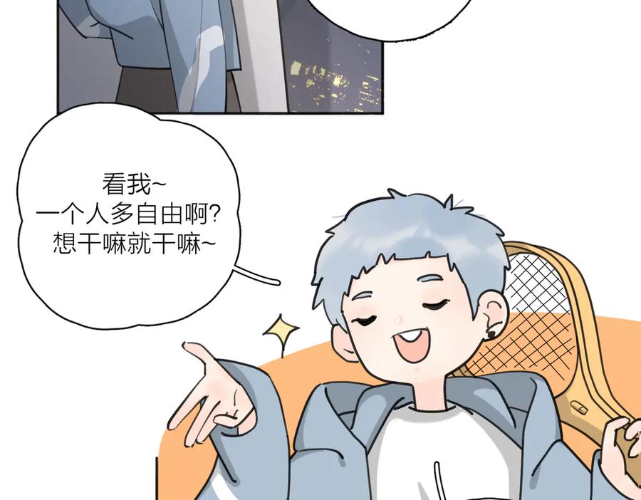《爱情的样子：心之所向》第25话 停滞 第94页
