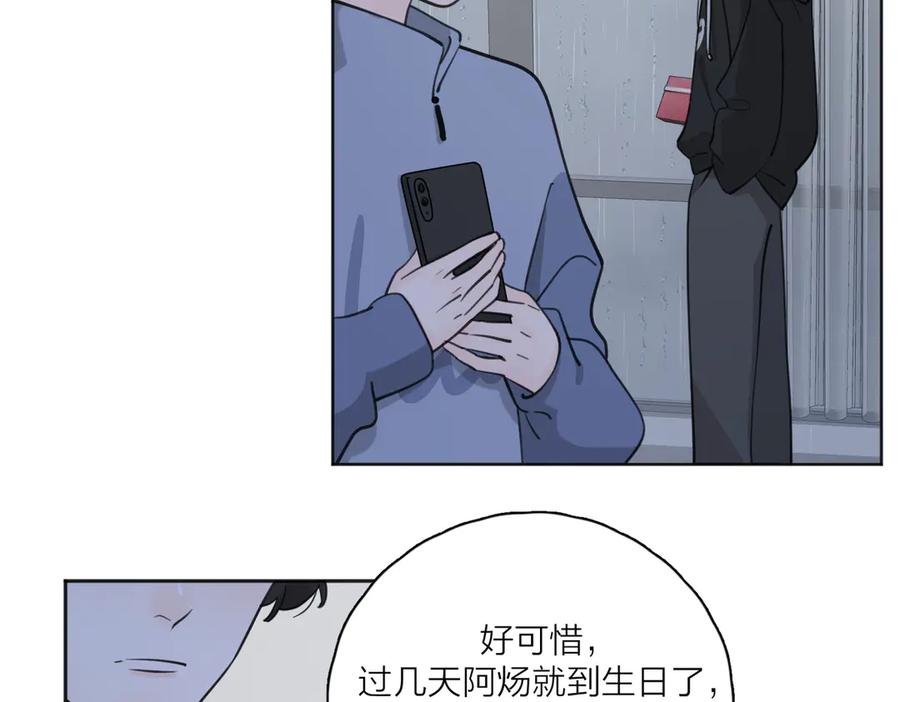 《爱情的样子：心之所向》第25话 停滞 第58页