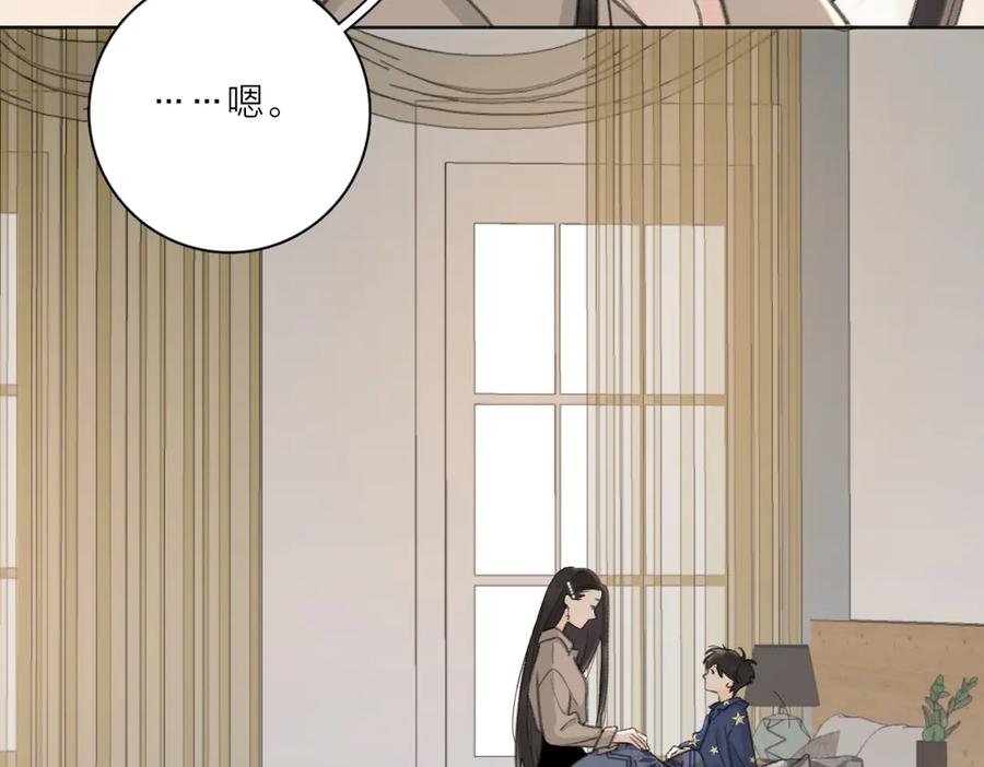 《爱情的样子：心之所向》第25话 停滞 第31页