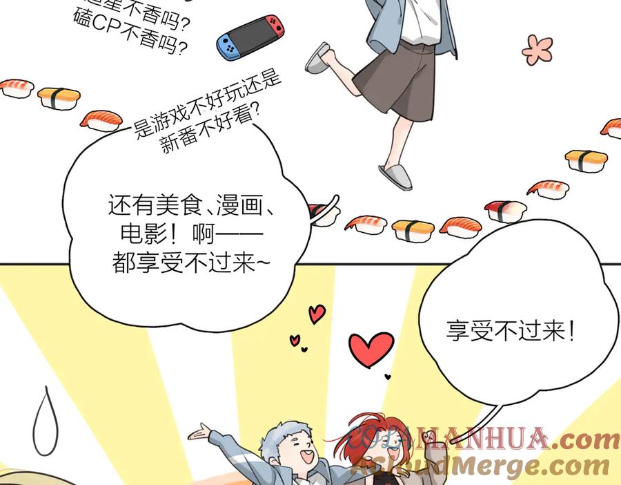 《爱情的样子：心之所向》第25话 停滞 第96页