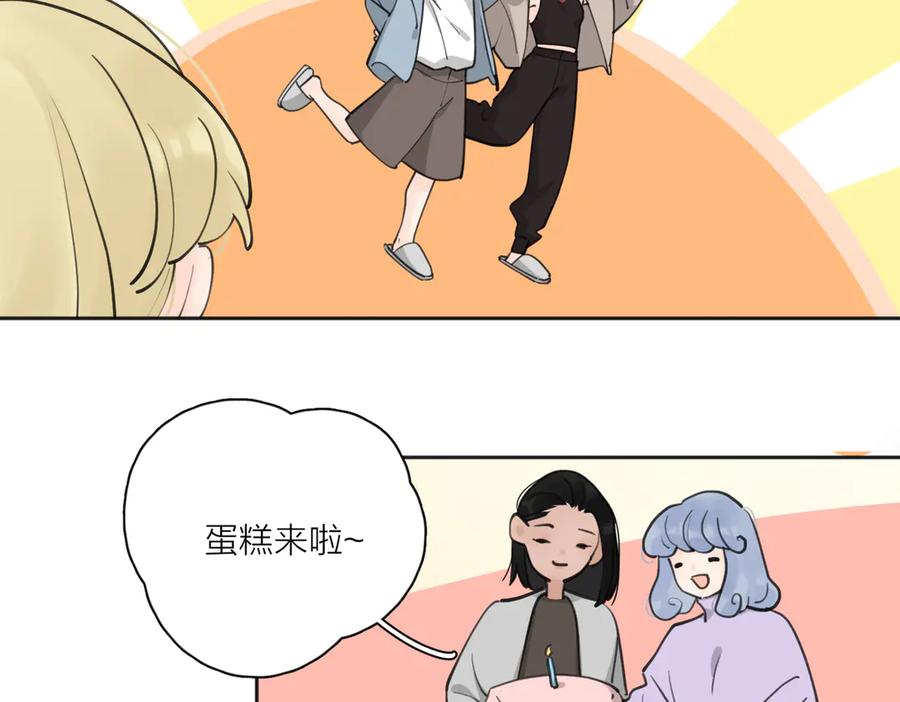 《爱情的样子：心之所向》第25话 停滞 第97页