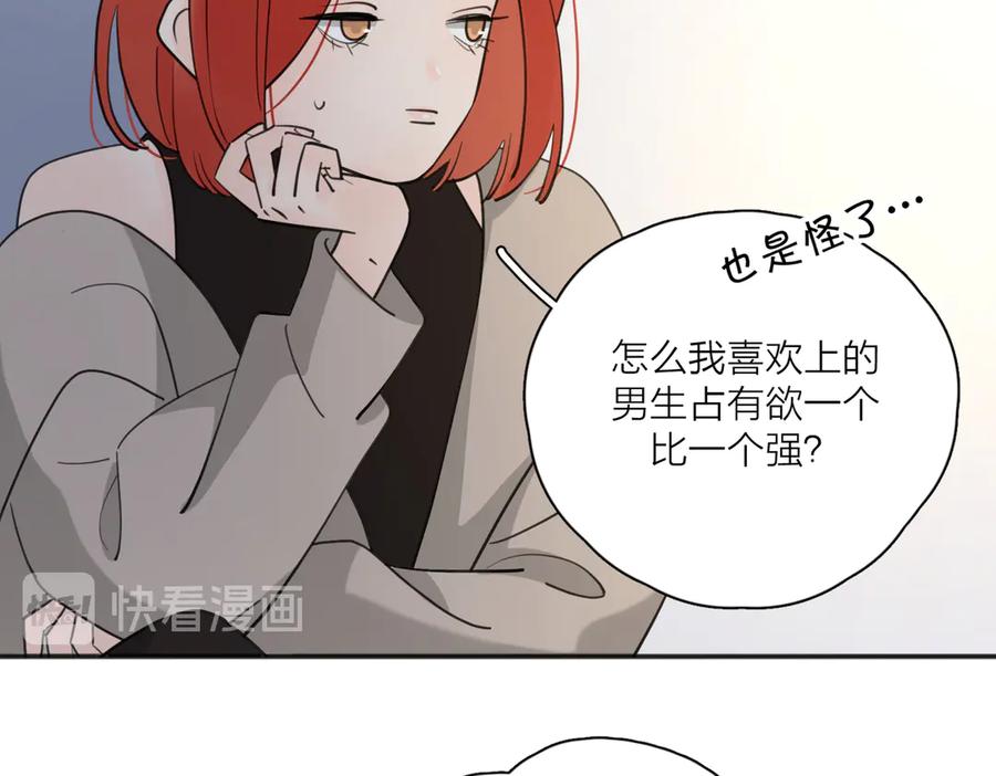 《爱情的样子：心之所向》第25话 停滞 第79页