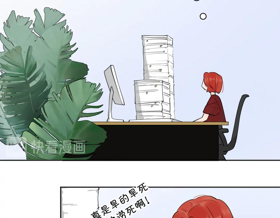 《爱情的样子：心之所向》第25话 停滞 第111页