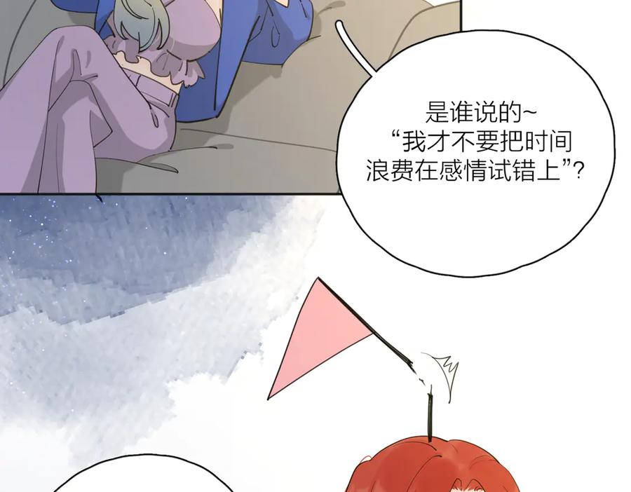 《爱情的样子：心之所向》第25话 停滞 第77页