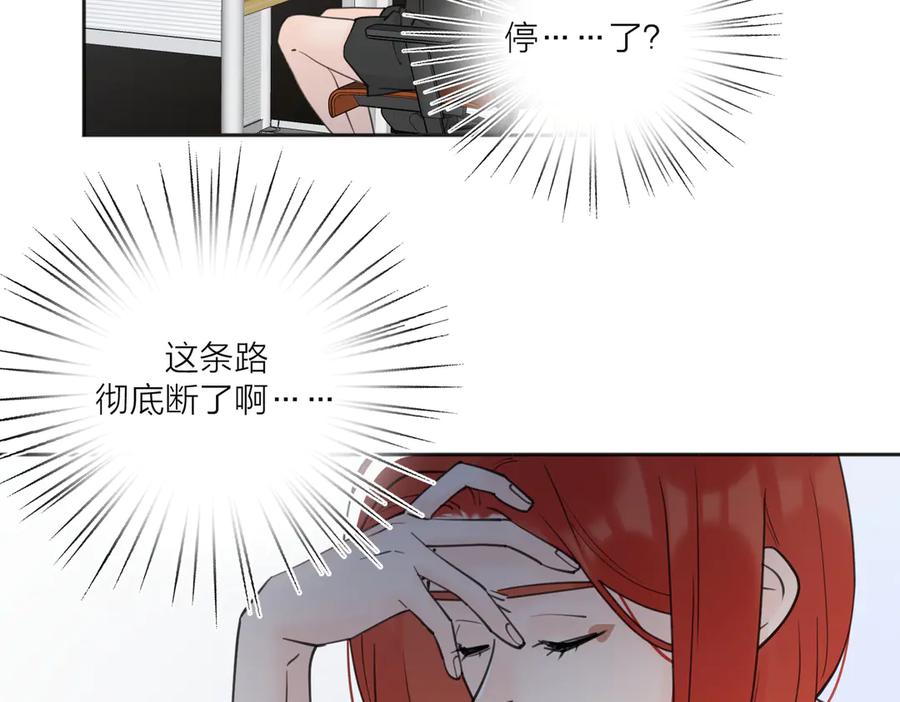 《爱情的样子：心之所向》第25话 停滞 第107页