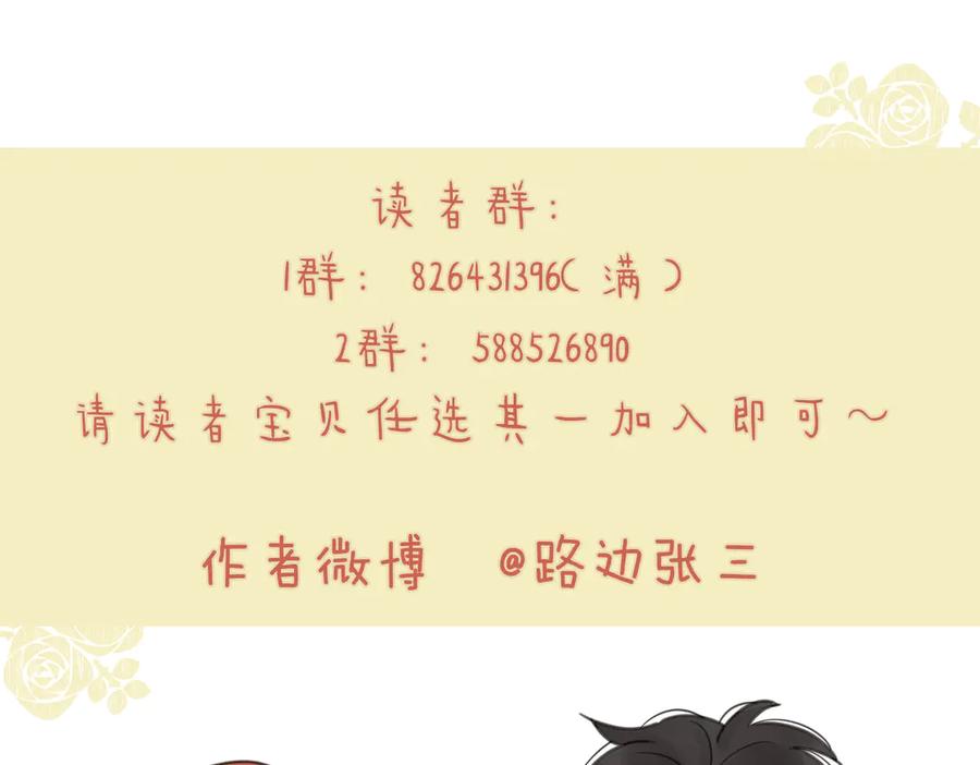 《爱情的样子：心之所向》第25话 停滞 第127页