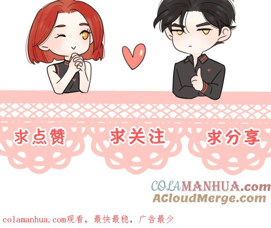 《爱情的样子：心之所向》第25话 停滞 第128页