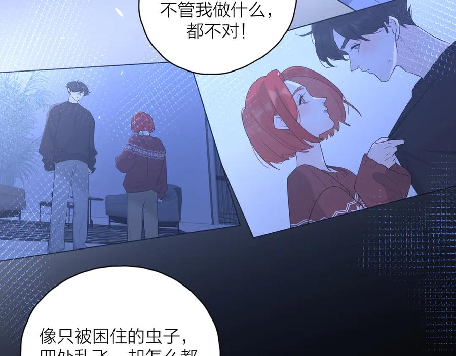《爱情的样子：心之所向》第25话 停滞 第91页