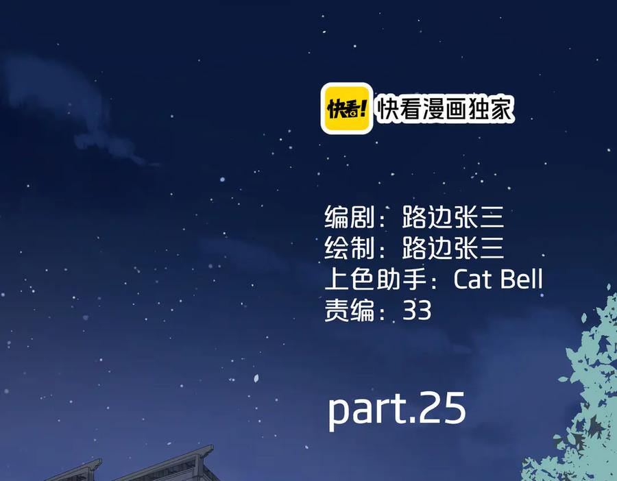 《爱情的样子：心之所向》第25话 停滞 第14页