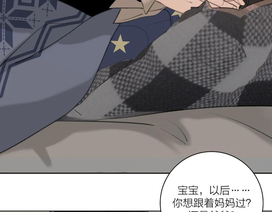 《爱情的样子：心之所向》第25话 停滞 第27页