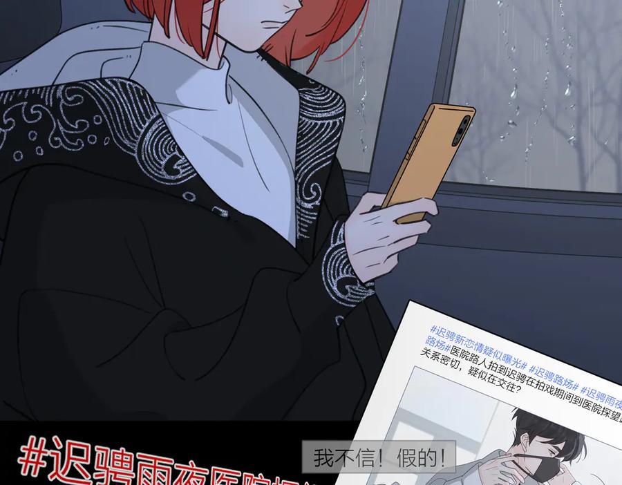《爱情的样子：心之所向》第25话 停滞 第51页