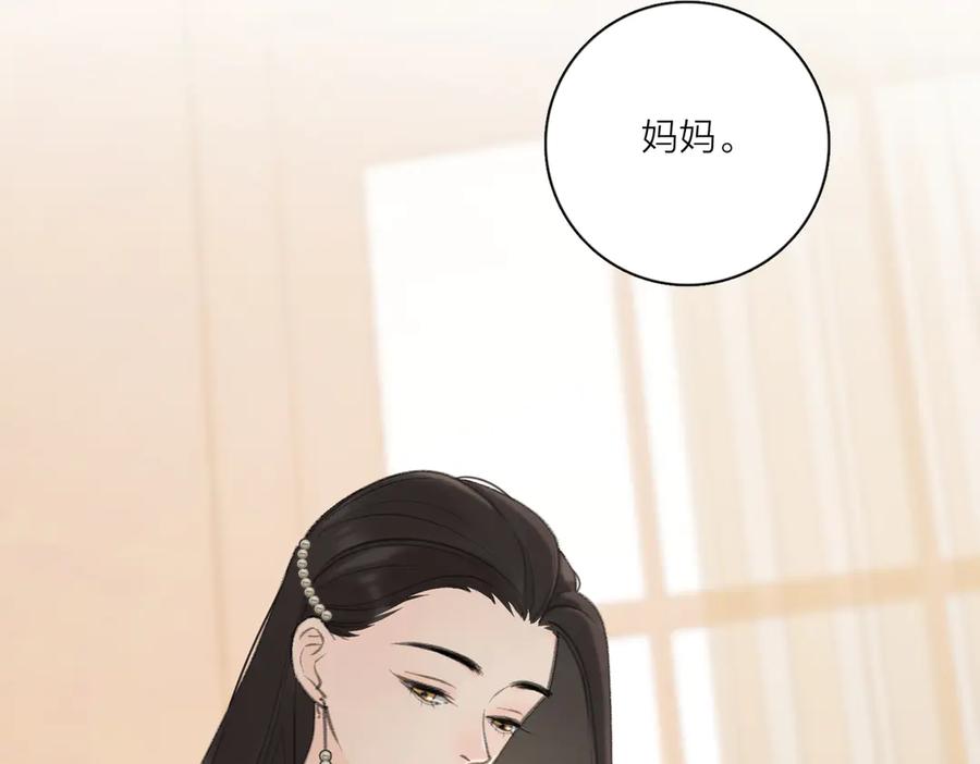《爱情的样子：心之所向》第25话 停滞 第25页
