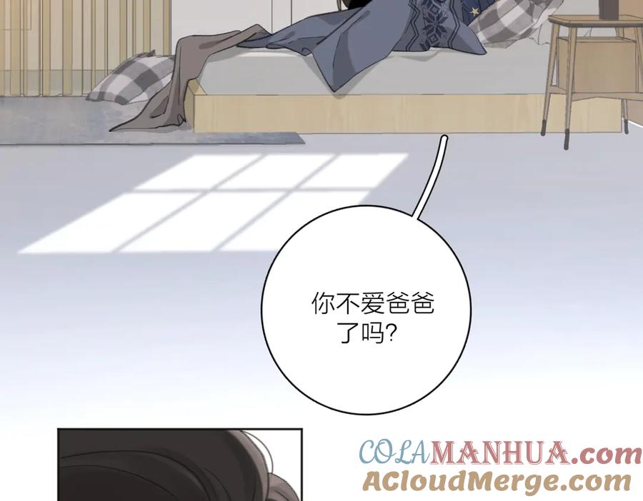 《爱情的样子：心之所向》第25话 停滞 第32页