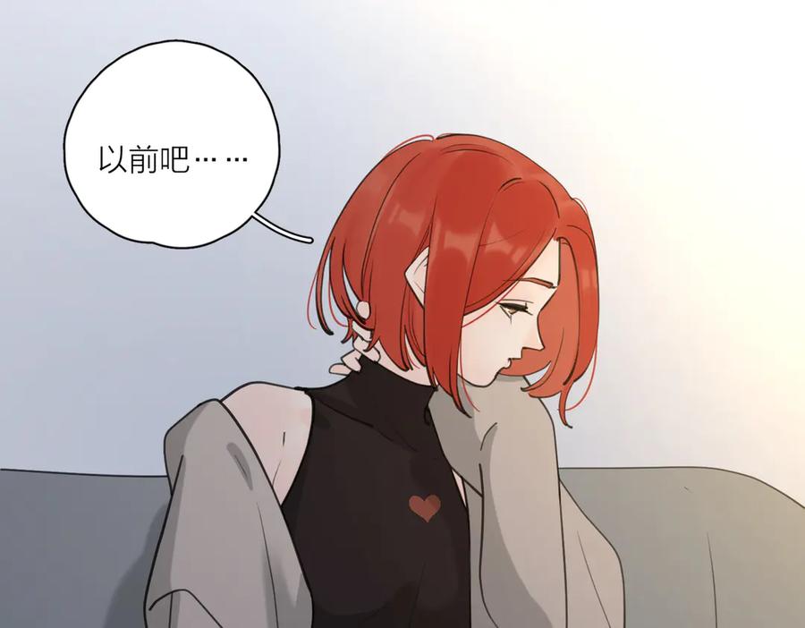 《爱情的样子：心之所向》第25话 停滞 第87页