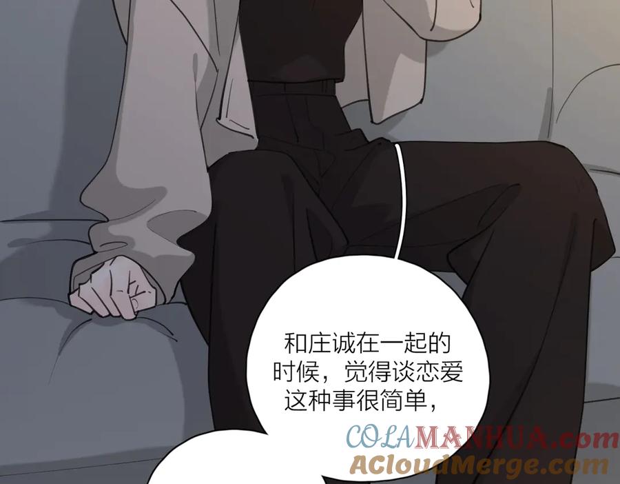 《爱情的样子：心之所向》第25话 停滞 第88页