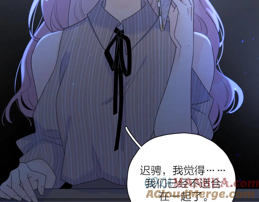 《爱情的样子：心之所向》第25话 停滞 第44页