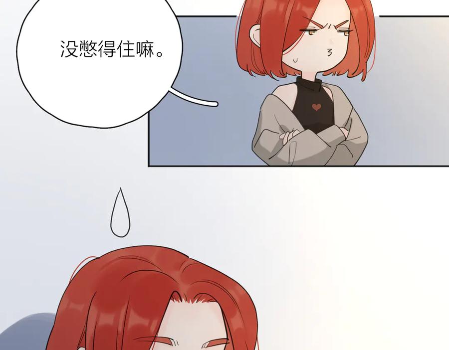 《爱情的样子：心之所向》第25话 停滞 第78页