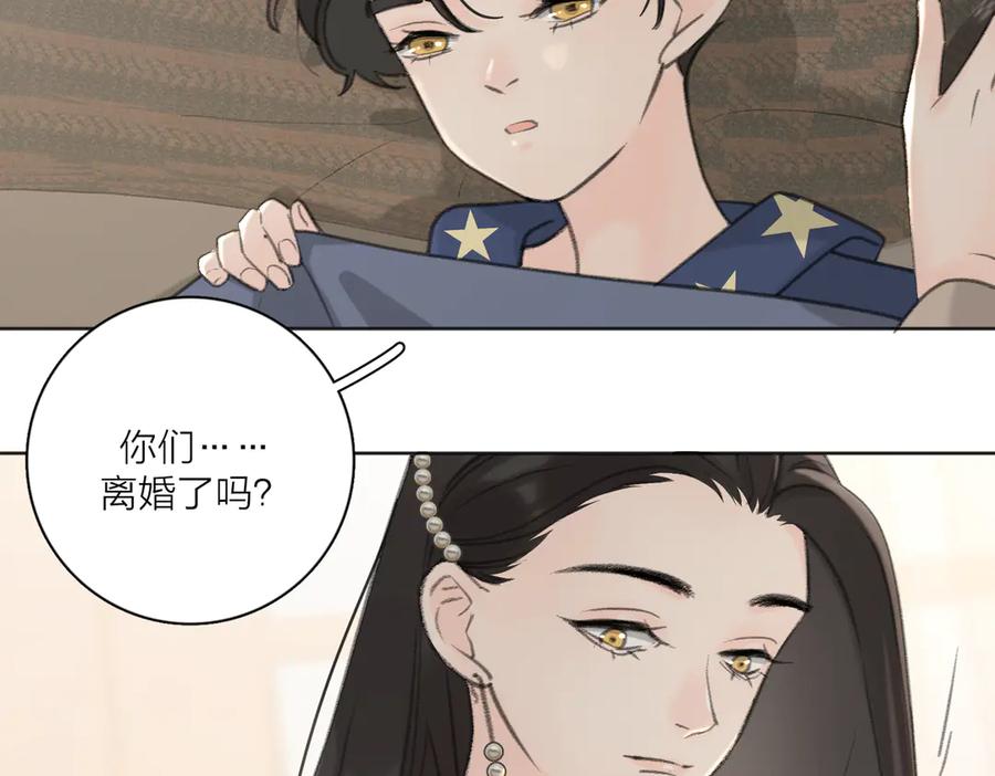 《爱情的样子：心之所向》第25话 停滞 第29页