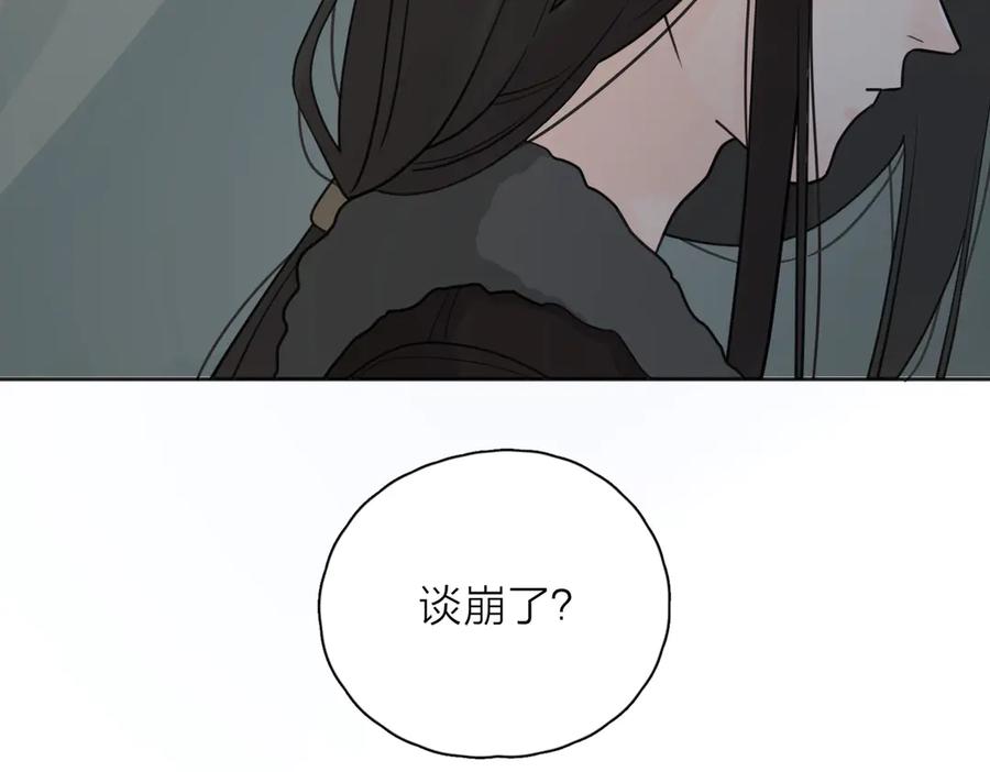 《爱情的样子：心之所向》第25话 停滞 第74页