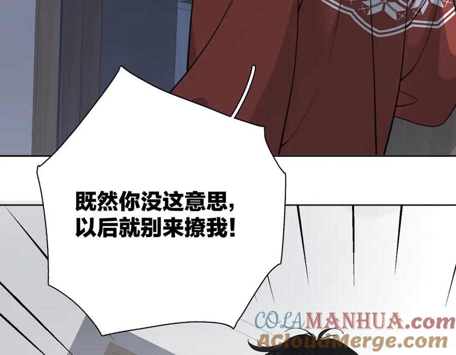 《爱情的样子：心之所向》第25话 停滞 第8页
